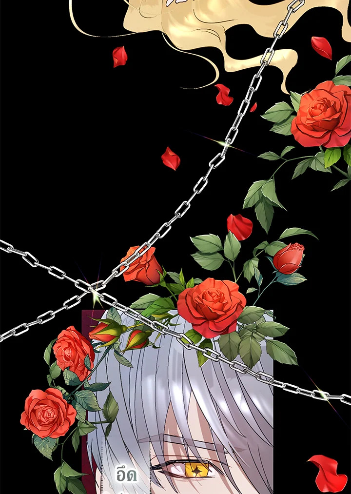 The Way to Protect the Female Lead’s Older Brother 21 19